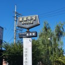 매일복집 이미지