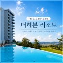 휘트니스헤븐 | 대부도 더헤븐 리조트 후기인피니티풀부터 객실, 조식, 부대시설까지 총정리