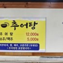 임가네추어탕
