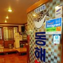 동해복집 이미지