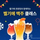에스앤비 컴퍼니 투어코리아