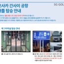 코카아빠 | SG 골프 글로벌 멤버십 | 오사카 골프 4박 5일 여행 (다이코카 골프장)