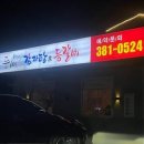 등뼈 감자탕 등갈비 이미지