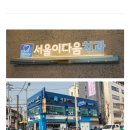 박성호치과의원 이미지