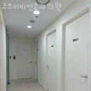코즈이비인후과의원 | 반송동보청기 코즈이비인후과의원 가격 주차 이벤트