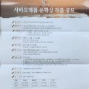 감나무골작은학교 | 제8회 사하모래톱 문학상 작품공모