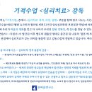 온마음연구소 - 서초구 강남대로30길 40 | 온마음연구소