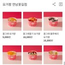 요거팡 이미지