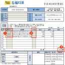 드림디포 김포하성점