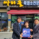 흑염소 전문 이미지