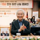 신구(90) 박근형(86) 사랑의열매 광고 13년 만의 재회! 나눔 캠페인 기간 및 감동 후기 정리