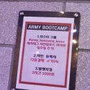 아미부트캠프 | 송파동헬스장 아미부트캠프 그룹PT 시작