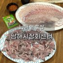 남해전통시장 | 남해 회포장 후기! 남해시장회센터 가성비 좋은 남해전통시장 횟집