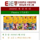 개원 3주년 기념, 파닉스반 20% 할인(23만원-＞18만원, 6개월간) 이미지