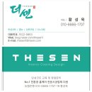 주식회사 더블유피아이 | 대구 탄성코트 줄눈 수성구 범어w 신축 시공후기무펄줄눈 케라폭시