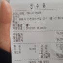 재미나반점 이미지