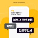 고반식당춘천후평점 이미지