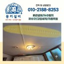 김포농협사우동지점 | [김포 누수] 사우동 다솜한신휴플러스 아파트천장누수 배관 누수 탐지 및 공사 후기