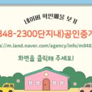 딸기부동산공인중개사사무소 네이버블로그