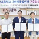 호수초등학교 이미지