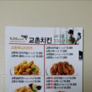 교촌치킨괴정1호점 이미지