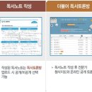 미사리드인독서논술학원