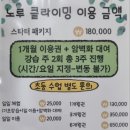노루클라이밍진천 이미지