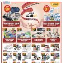 이마트 둔산점 이미지