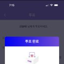[투표] 마이트롯 인중 이미지