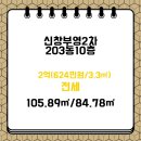 신창로R 이미지