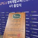 KGT | 믿을 수 있는 골프 프로 찾는 법! KPGA·KLPGA와 기타 협회의 차이점