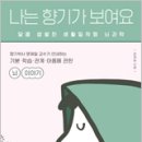 향기나는세상 이미지