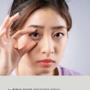 눈충혈 간질간질하고 빨개질 때, 절대 하지 말아야 할 행동 이미지