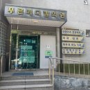 푸른메디칼의원 이미지