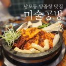 5692 | 부산남포동맛집 미술공방 : 소곱창, 돌판 양곱창 안주 술집 재재재방문