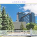 삿포로 파크 호텔 숙박 후기! 삿포로 여행 호텔 추천
