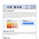 제헌절 공휴일 지정 안내 및 학교 방학 관련 안내 이미지