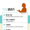 토즈스터디카페 공덕센터 공부하기 딱 좋은 환경 발견!