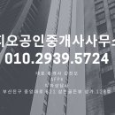 황산공인중개사사무소 이미지