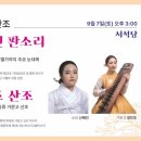 무형유산 토요상설 공연 이미지