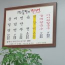 용팔이밀면 이미지