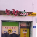 이모네소주방 네이버블로그