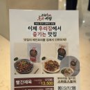 부자축산 | [대구 중구 맛집] 불맛 가득 오징어 제육 맛집! &#39;반월당 부자식당&#39; 방문 후기