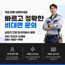 현대주택 | 현대주택관리ㅣ엘리베이터 버튼고장 수리후기