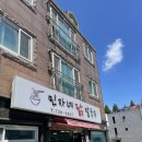 민자네닭칼국수 이미지