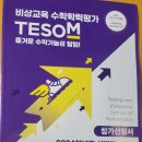 딱풀리는수학더오르다학원