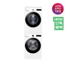 삼정명품세탁 | LG전자 트롬 세탁기 건조기 세트 화이트 19+18 알뜰하게 장만했네요