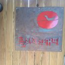 클라라의떡앤커피 - 양평군 사랑제길 7 | 클라라의 떡앤커피(양평커피)&수풀로 양수리