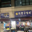 극동골뱅이 이미지
