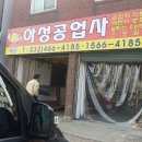 아성자동문 이미지